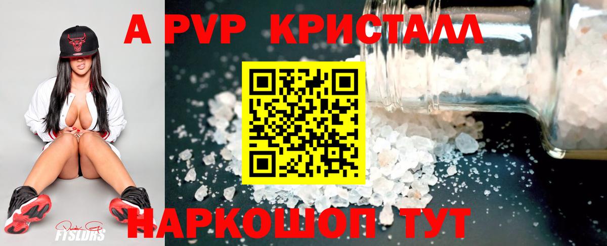 Alpha PVP СК КРИС Кимры