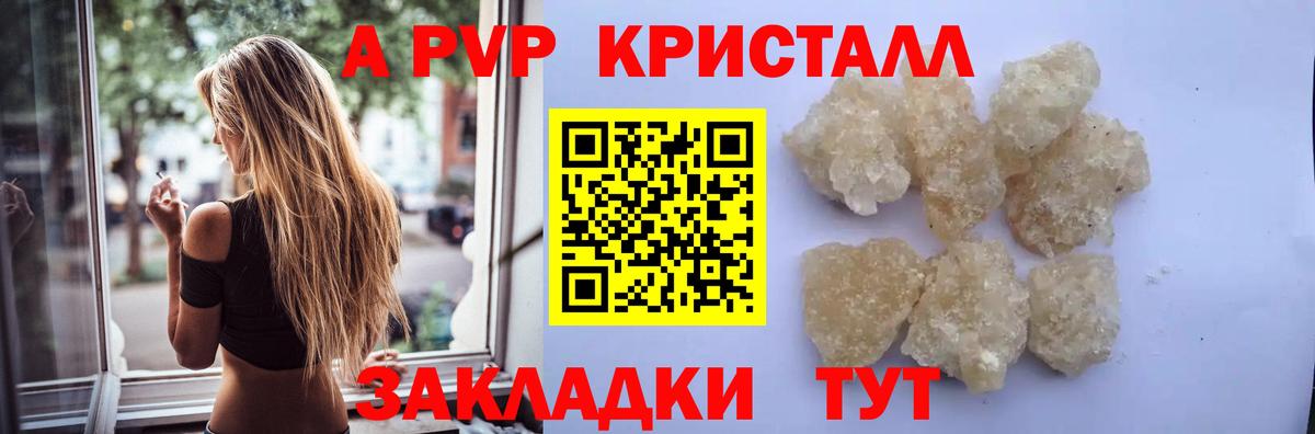 А ПВП  Alfa_PVP крисы CK  Alpha PVP крисы CK  Вход с VPN  Кимры 