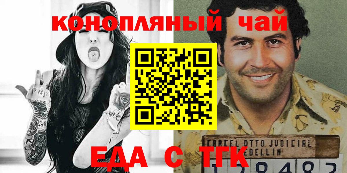 Cannafood конопля Кимры