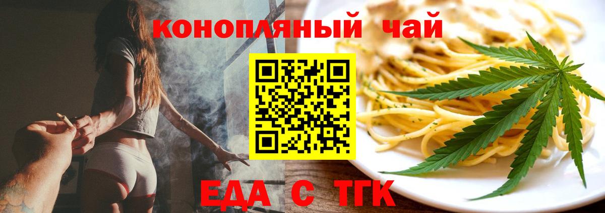 Cannafood конопля  Вход с VPN  Кимры 
