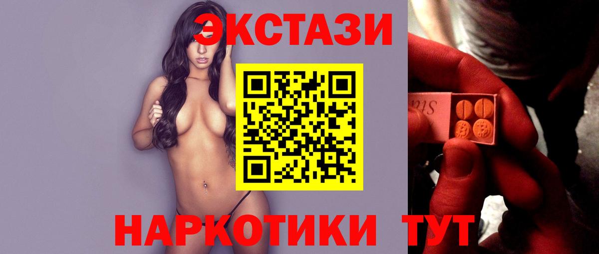 ЭКСТАЗИ 99% Кимры