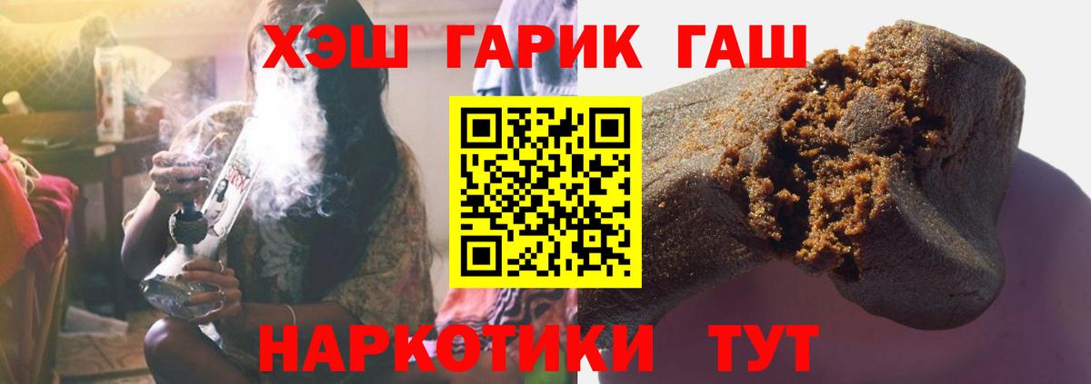 ГАШИШ убойный  Вход с VPN  сколько стоит  Кимры 