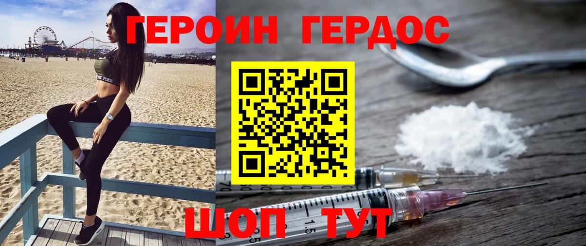 Героин VHQ Кимры