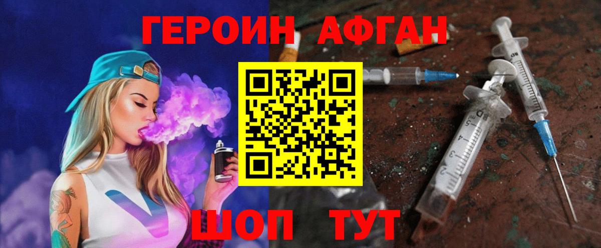 Кимры  Героин герыч  Героин  Вход с VPN 