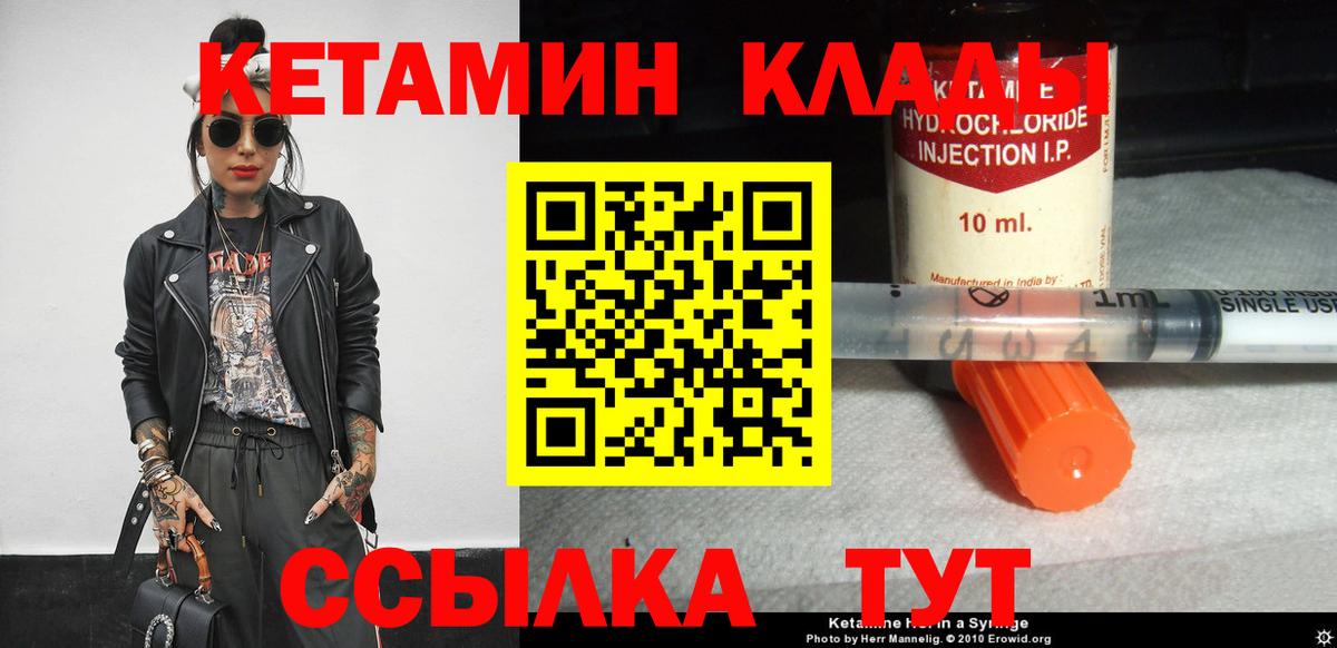 Кимры  КЕТАМИН VHQ  Вход с VPN  КЕТАМИН VHQ 
