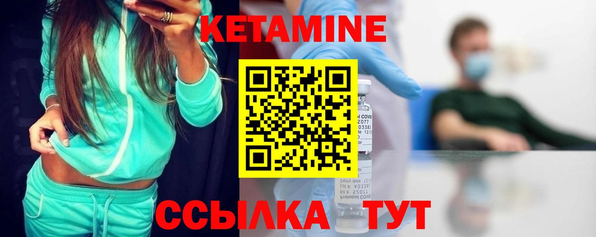 Кетамин VHQ Кимры