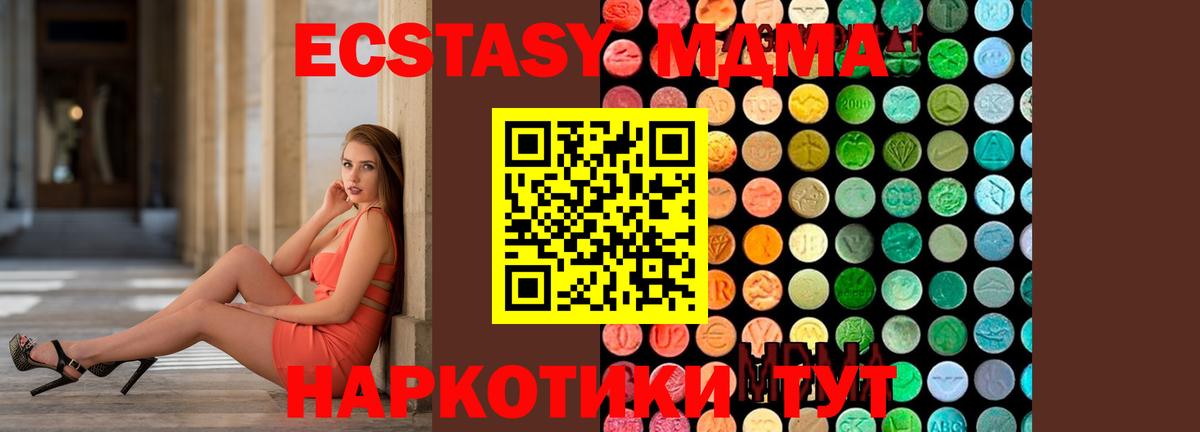 MDMA  МДМА молли  Кимры  Вход с VPN  MDMA кристаллы 