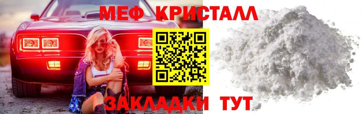 МЕФ мука  Вход с VPN  Мефедрон 4 MMC  Кимры 