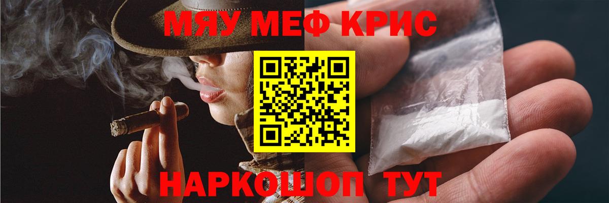 Меф мяу мяу  Кимры