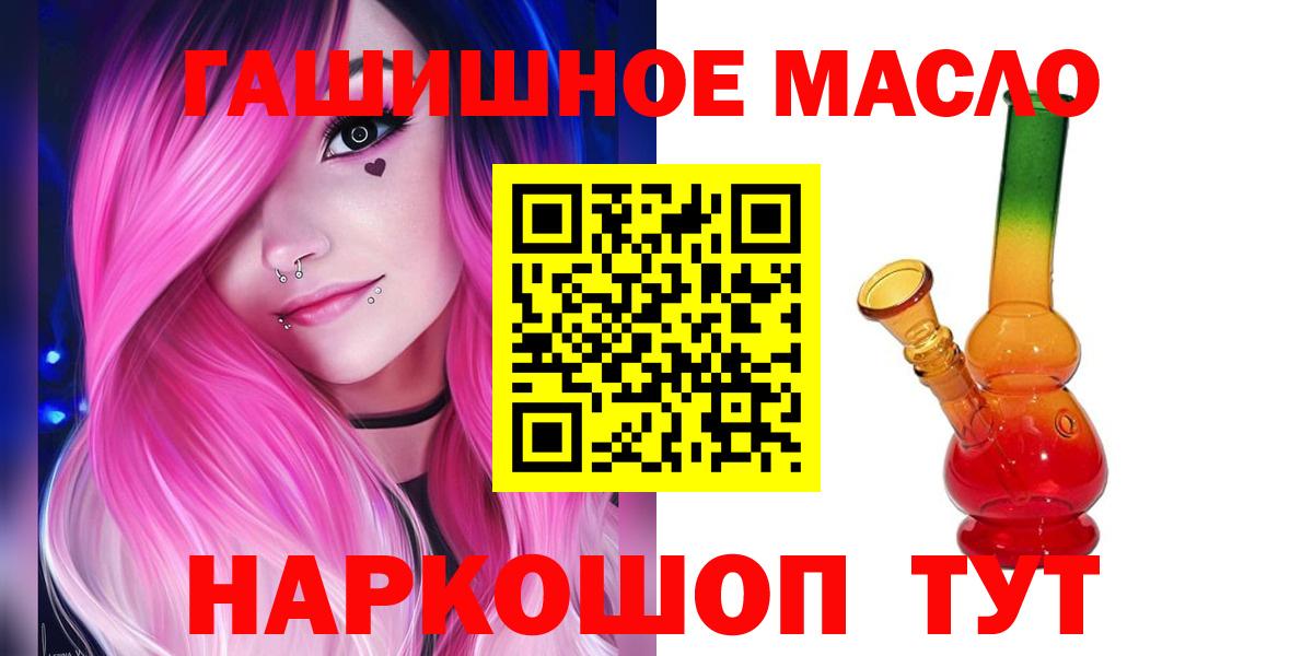 Кимры  ТГК жижа  Вход с VPN 