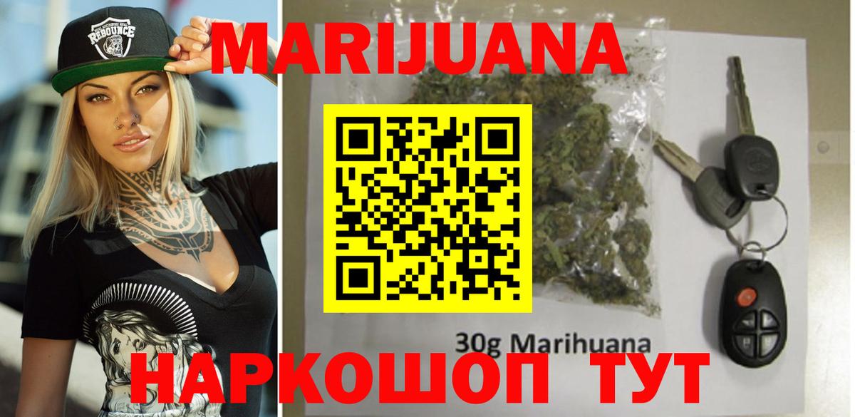 Бошки Шишки план  Шишки марихуана LSD WEED  Вход с VPN  Бошки марихуана конопля  Кимры 